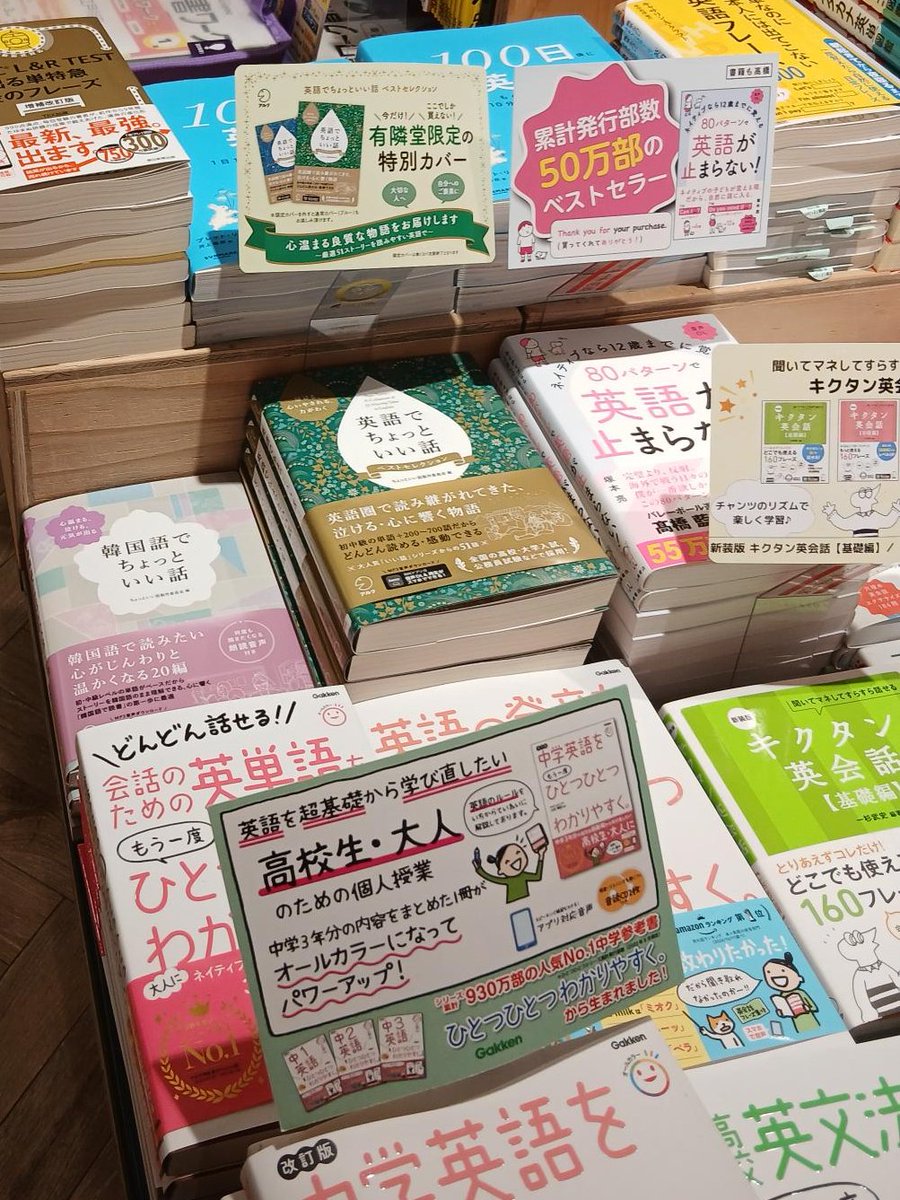 語学のアルク📚【公式】 tweet media