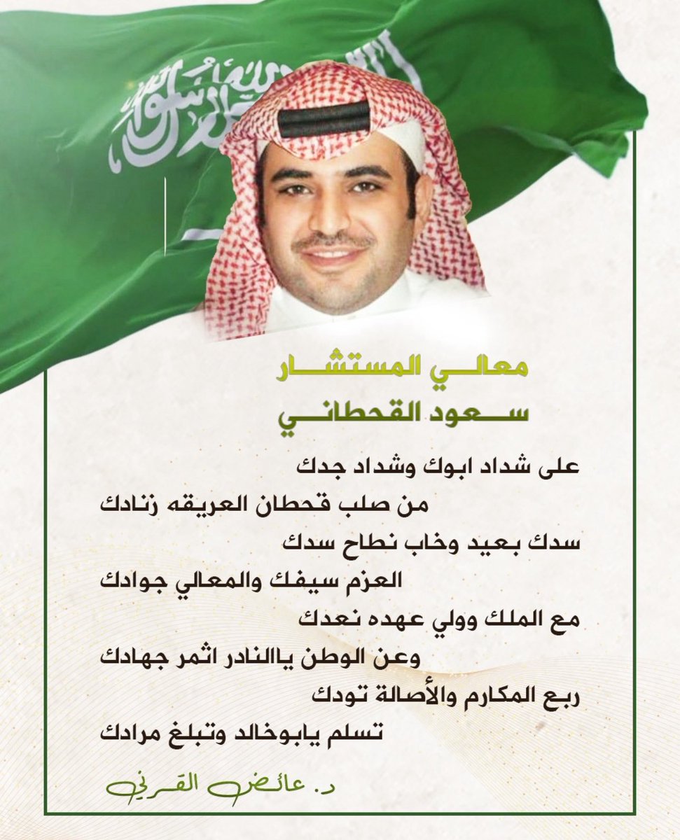 منذر آل الشيخ مبارك tweet media