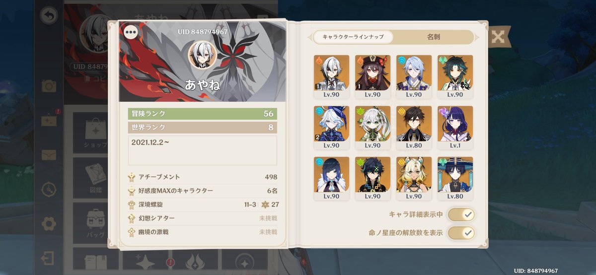 あやね tweet media