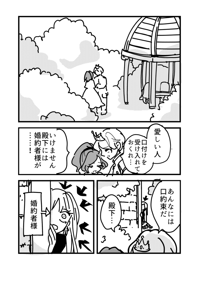 vido000's tweet photo. 悪役令嬢キャンセル https://t.co/tuQ0fwQ3sH