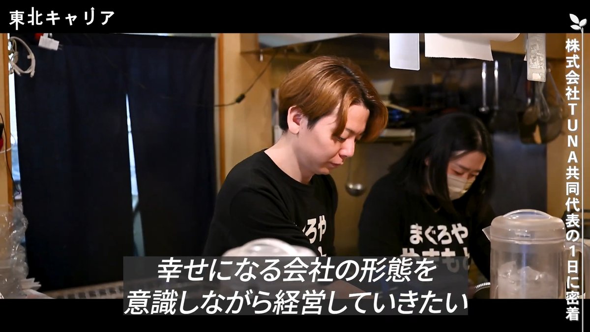 最近は1日密着動画の制作に関わることが多く、嬉しい限りです。

密着動画の良いところは
"仕事する人間がカッコよく映ること"

まだまだご依頼お受けできます。
編集のみのご相談もできますし、
東北の企業さまなら撮影からやらせていただきます。

お気軽にご連絡ください。