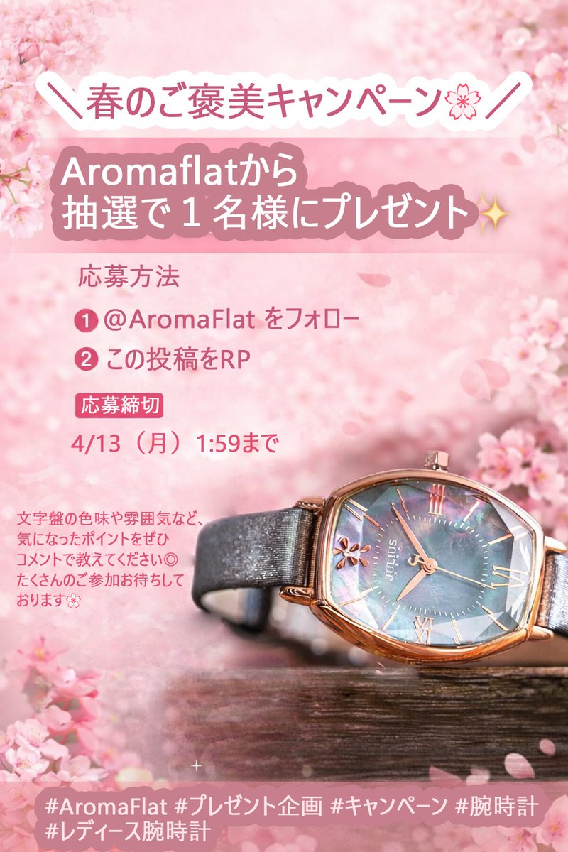 AromaFlat tweet media