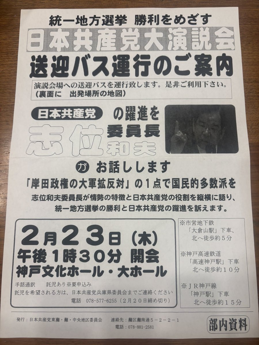 東郷ゆう子の旦那 tweet media