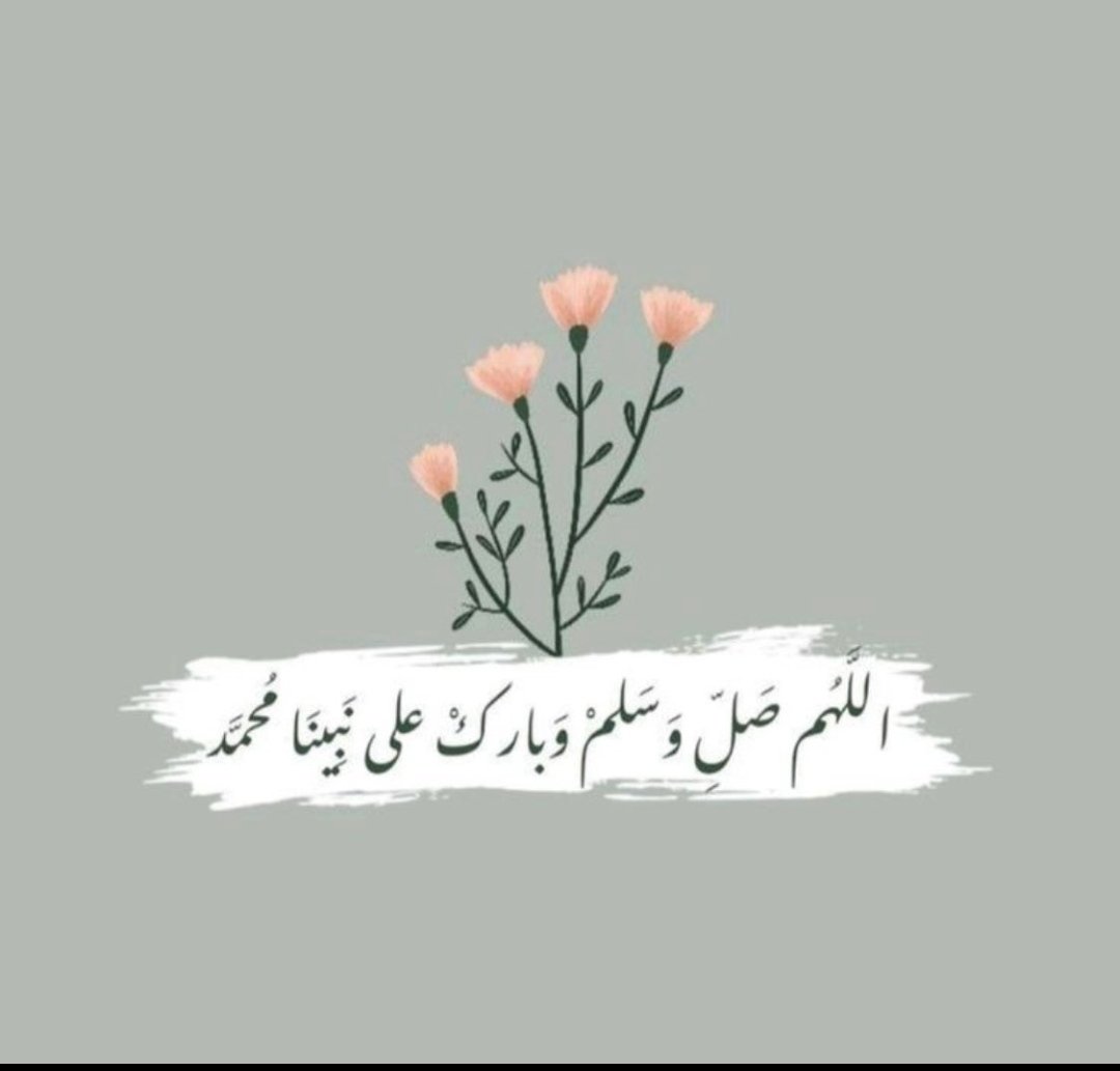 ▪︎ ᷂اللَّهُم،صلِّ،وســـلِّم،على،نبينـــا ᷂םבםב ﷺ
▪︎ ᷂اللَّهم،صلِّ،وســـلِّم،على،نبينـــا ᷂םבםב ﷺ
▪︎ ᷂اللَّهُم،صلِّ،وســـلِّم،على،نبينـــا ᷂םבםב ﷺ
▪︎ ᷂اللَّهم،صلِّ،وســـلِّم،على،نبينـــا ᷂םבםב ﷺ