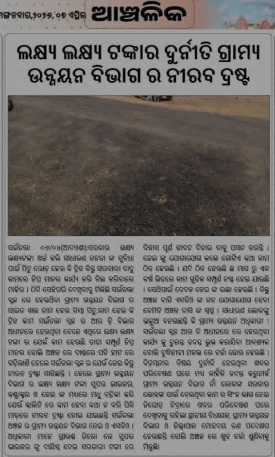 ଆପଣମାନଙ୍କ ସାଥିରେ ମୁଁ ଗୋପାଳିନି ରଣା tweet media