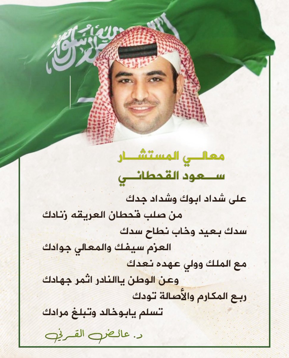 سعيد بن سعد بن سفران 🇸🇦 tweet media