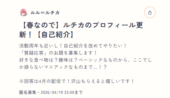 ルル=ルチカ🍅同時視聴の吸血鬼VTuber tweet media