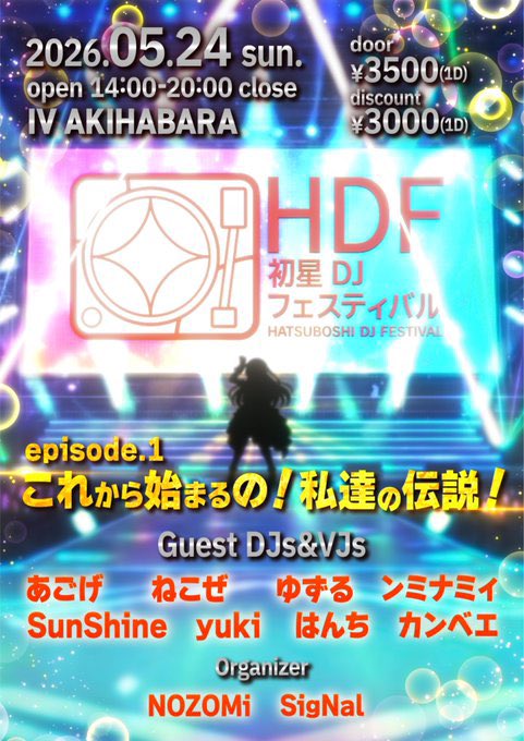 tachibana37302's tweet image. 🩵直近の出演予定❤️

【5/12🌆】🏷️#ニュビマス Vol.5
🔗twipla.jp/events/722957

【5/24🏙️】🏷️#HDF episode.1
🔗 twipla.jp/events/719827

【6/5🌃】🏷️#異次元リコレクト Vol.5
🔗 twipla.jp/events/718427

【6/6🌃】🏷️#初後夜祭 学マス2nd打ち上げ！
🔗 twipla.jp/events/723576