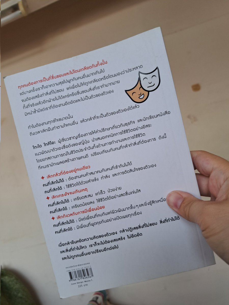 ไม่มีตำหนิ มือ 2 อ่าน1ครั้งถ้วนน
ไม่มิจจี้ ส่งต่อ150บาทฮะ 📖
#ตลาดนัดหนังสือ 
#หนังสือจิตวิทยา 
#หนังสือมือ2 
#ส่งต่อหนังสือ 
#หนังสือสภาพดี