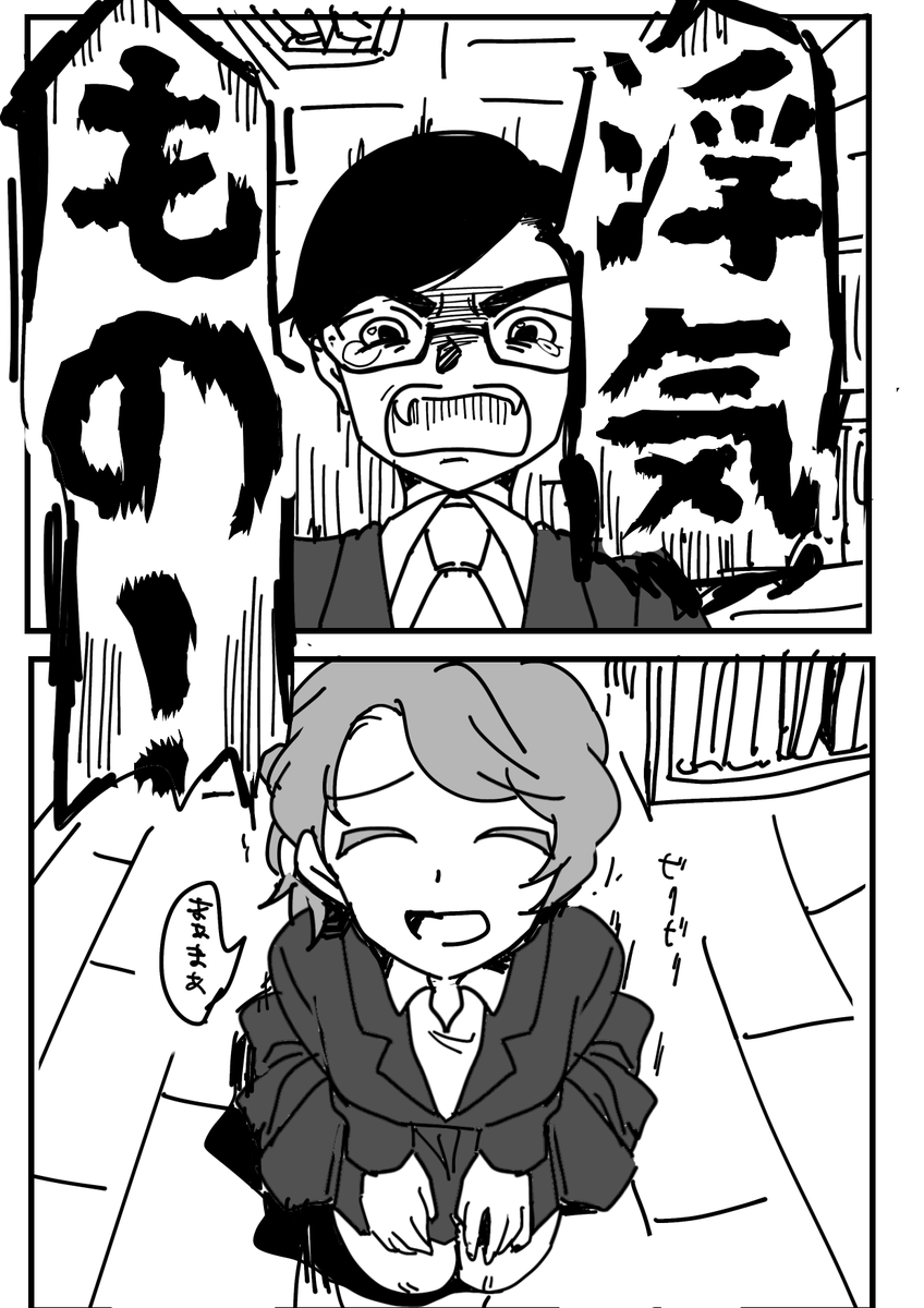vido000's tweet photo. 不貞行為だ！ https://t.co/GGJXdzHR7u