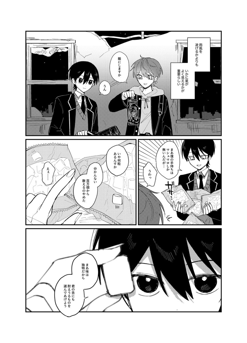 にじそうさく11 新刊サンプル(1/5) 終わりかけのバーチャル世界で剣