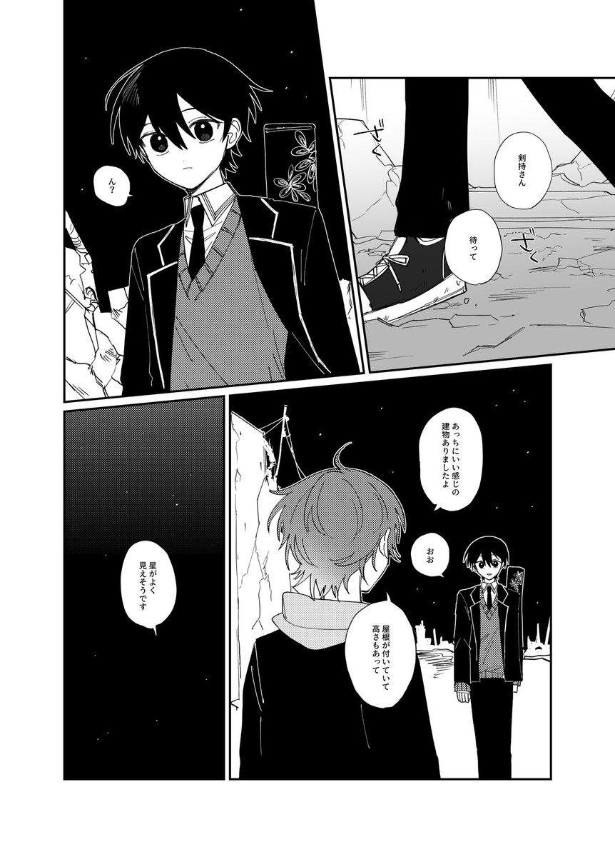 にじそうさく11 新刊サンプル(1/5) 終わりかけのバーチャル世界で剣