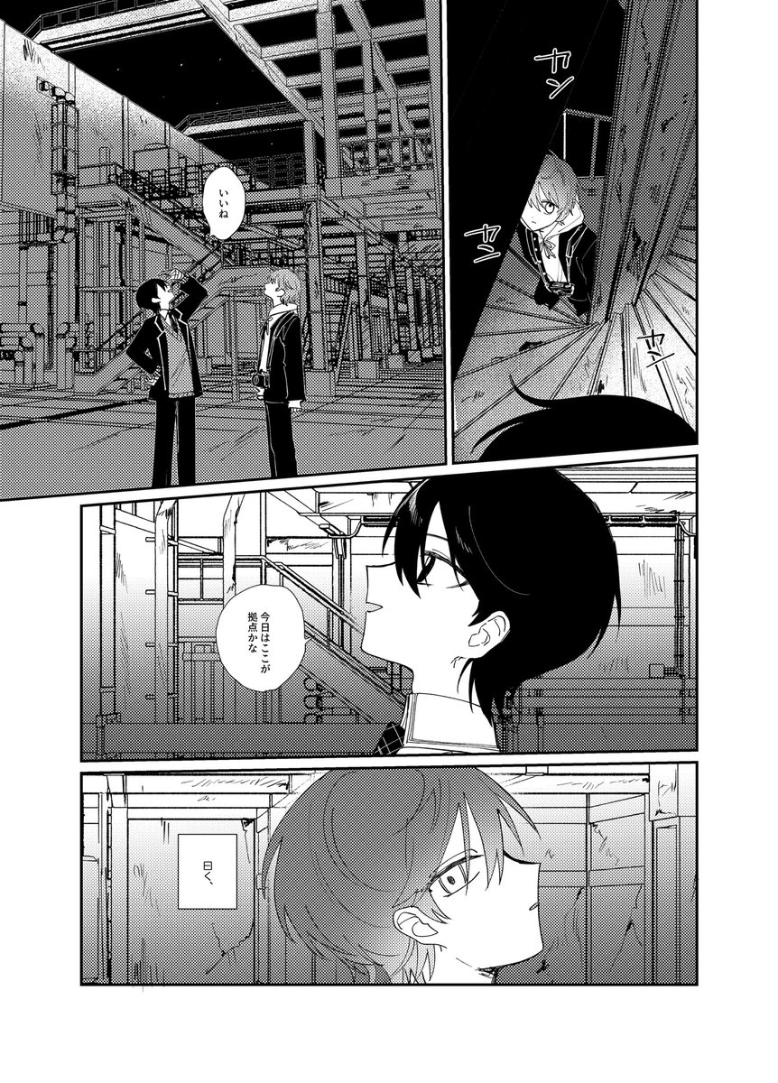 にじそうさく11 新刊サンプル(1/5) 終わりかけのバーチャル世界で剣