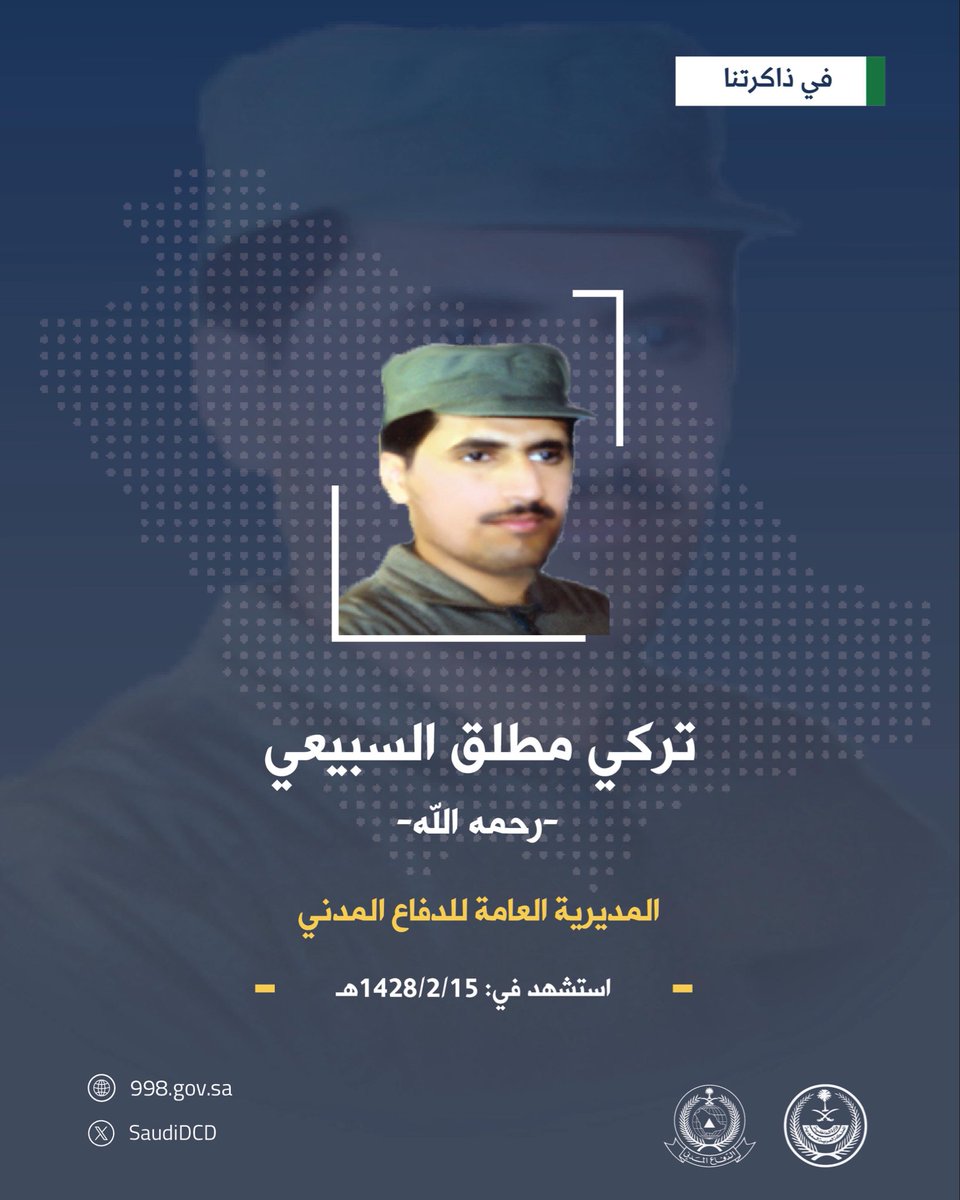 الدفاع المدني السعودي tweet media