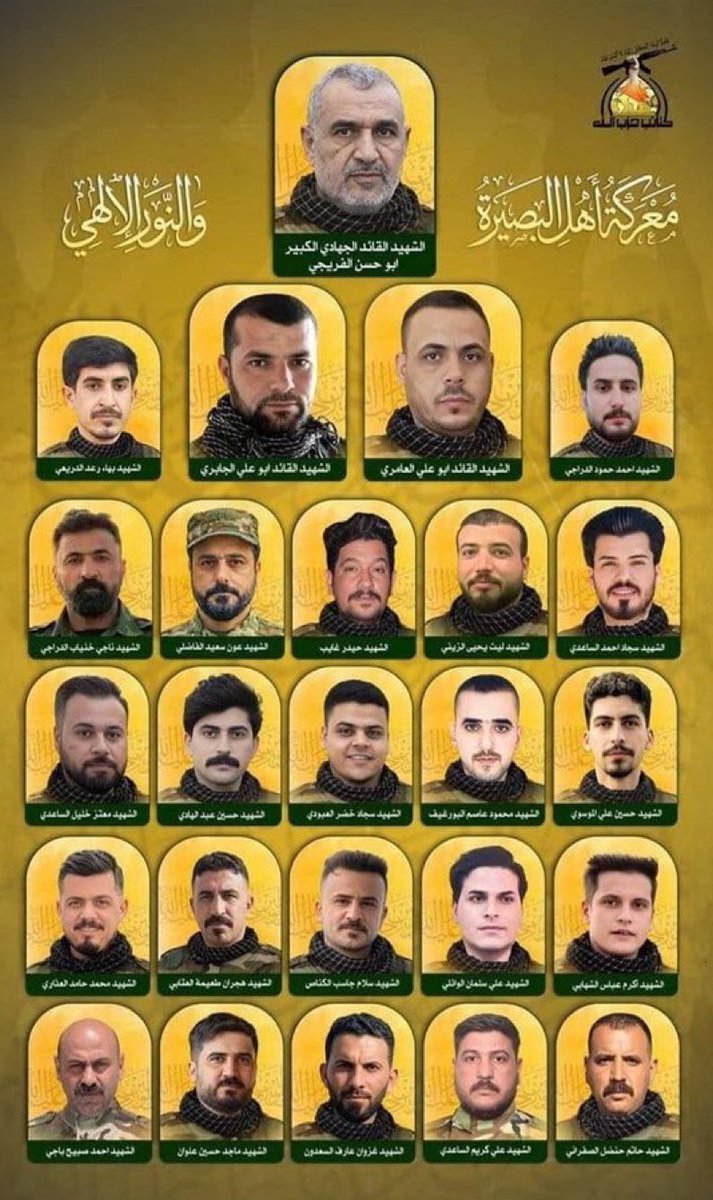 تقارير: غارات جوية تُسفر عن مقتل عدد من قادة كتائب حزب الله العراقي