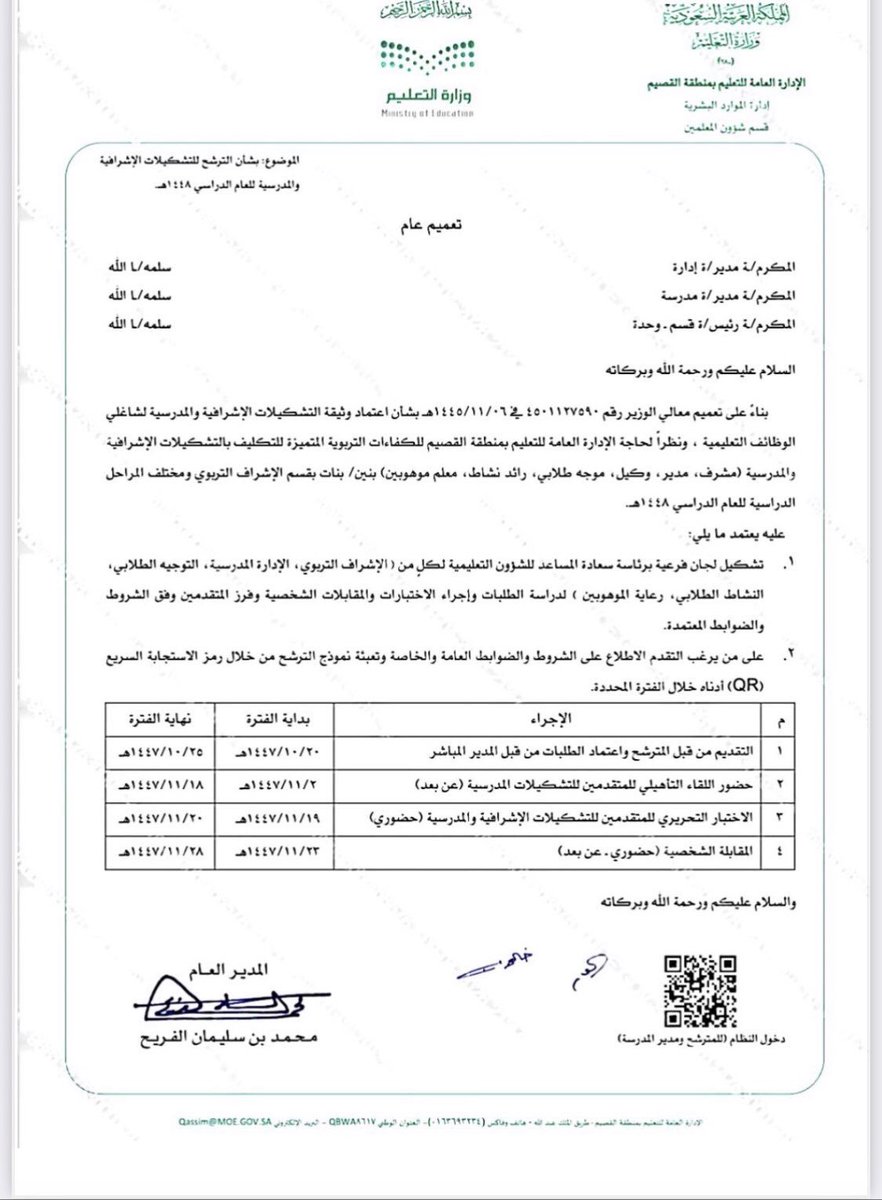 سفير التعليم tweet media