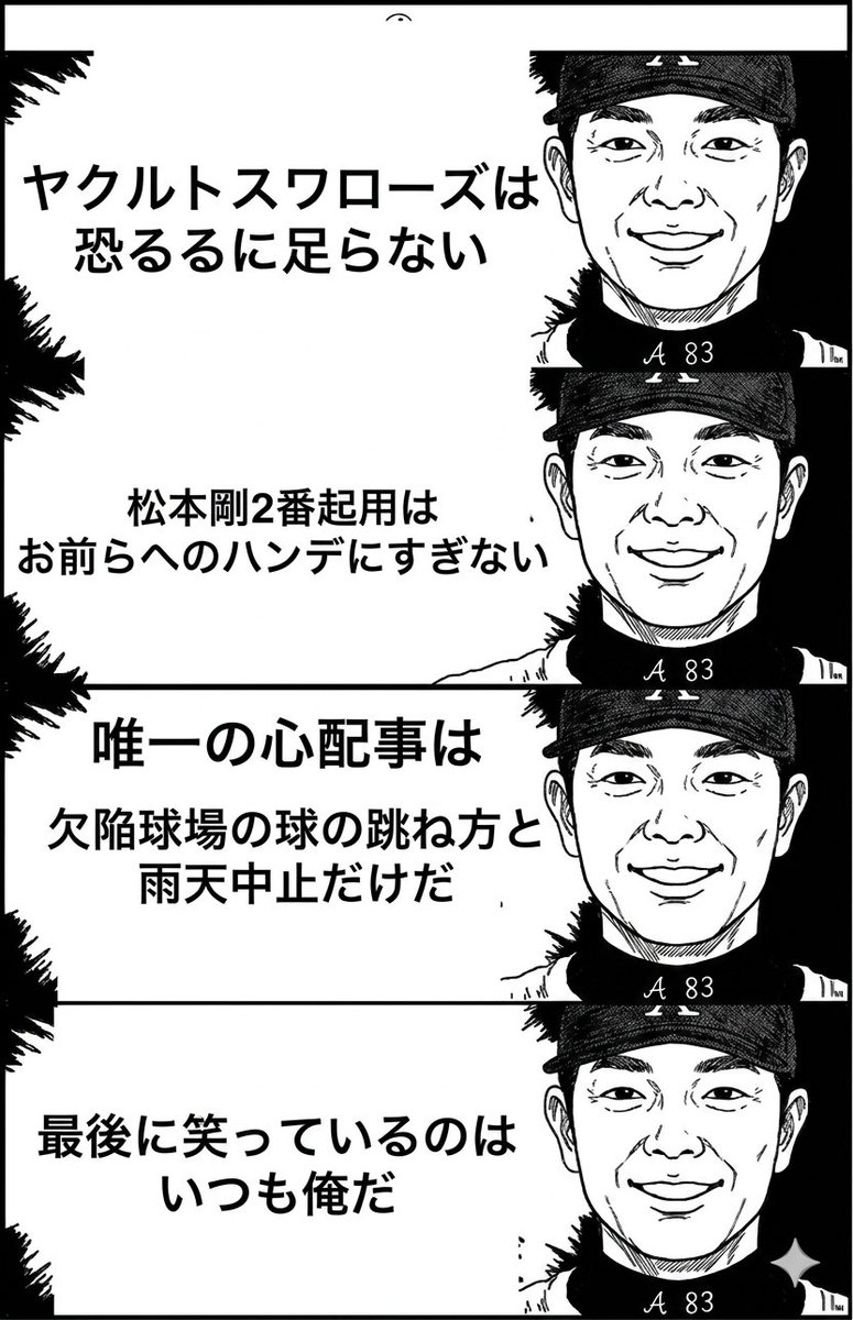 未完の大器 tweet media