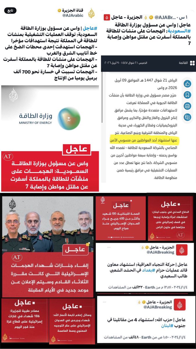 سعد العجمي tweet media