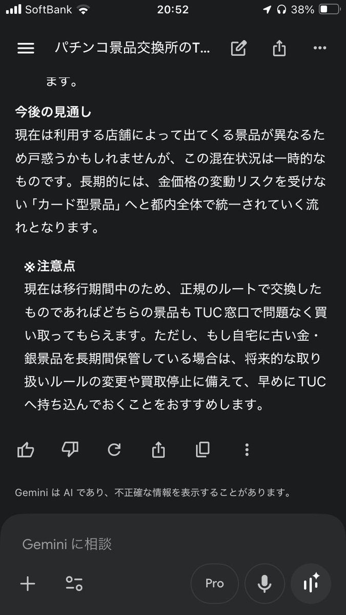 ぷらっち🐴@ANDROMEDA tweet media
