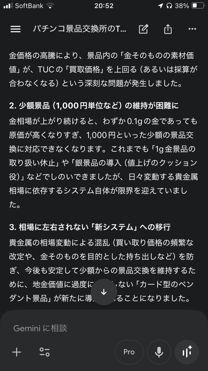 ぷらっち🐴@ANDROMEDA tweet media
