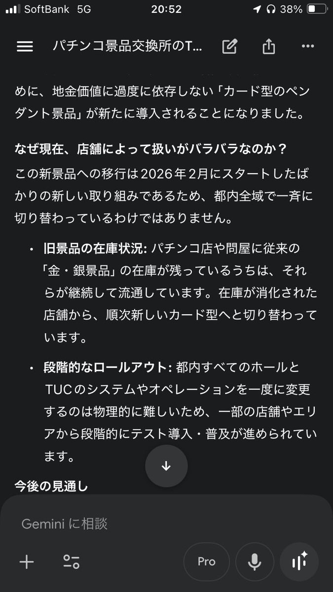 ぷらっち🐴@ANDROMEDA tweet media