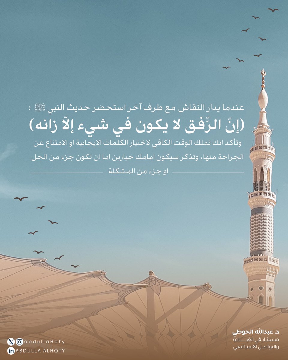 د. عبدالله الحوطي tweet media