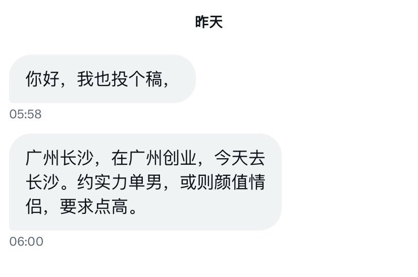 夫妻投稿 tweet media