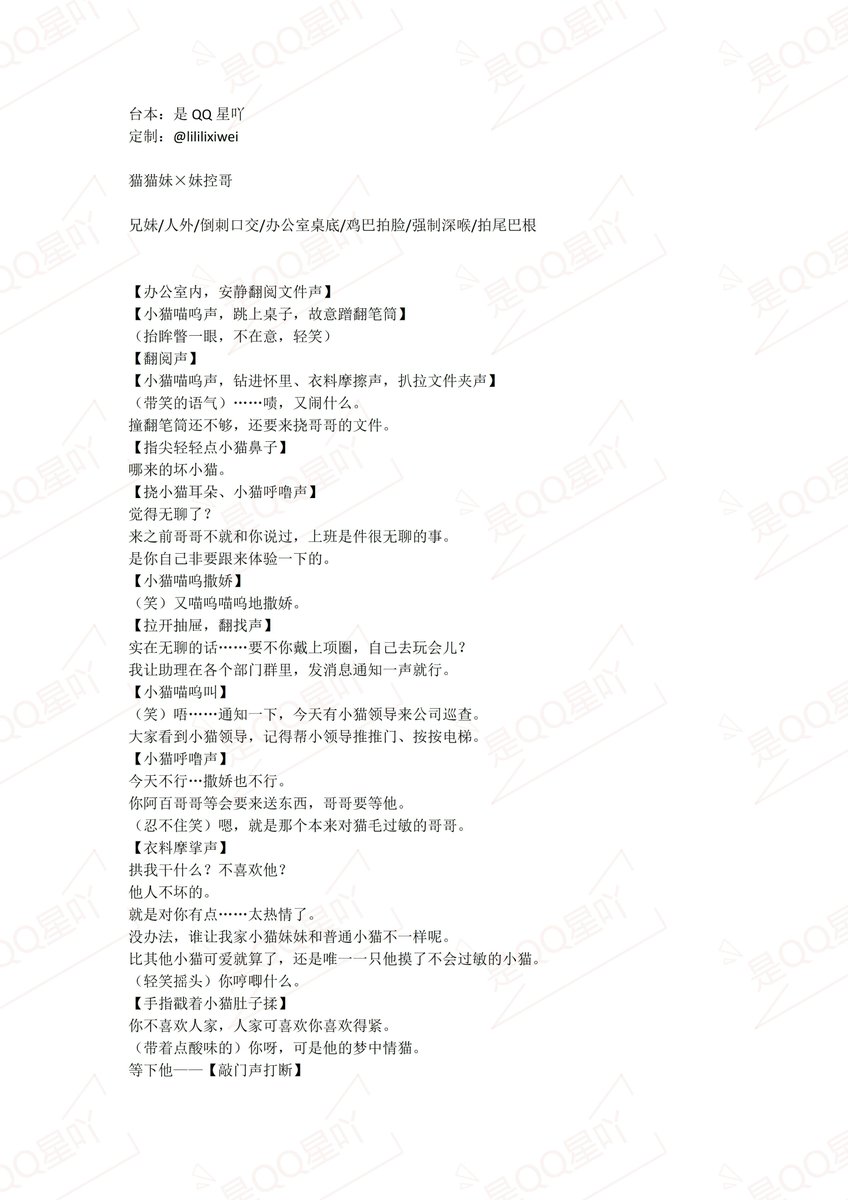 是QQ星吖 tweet media