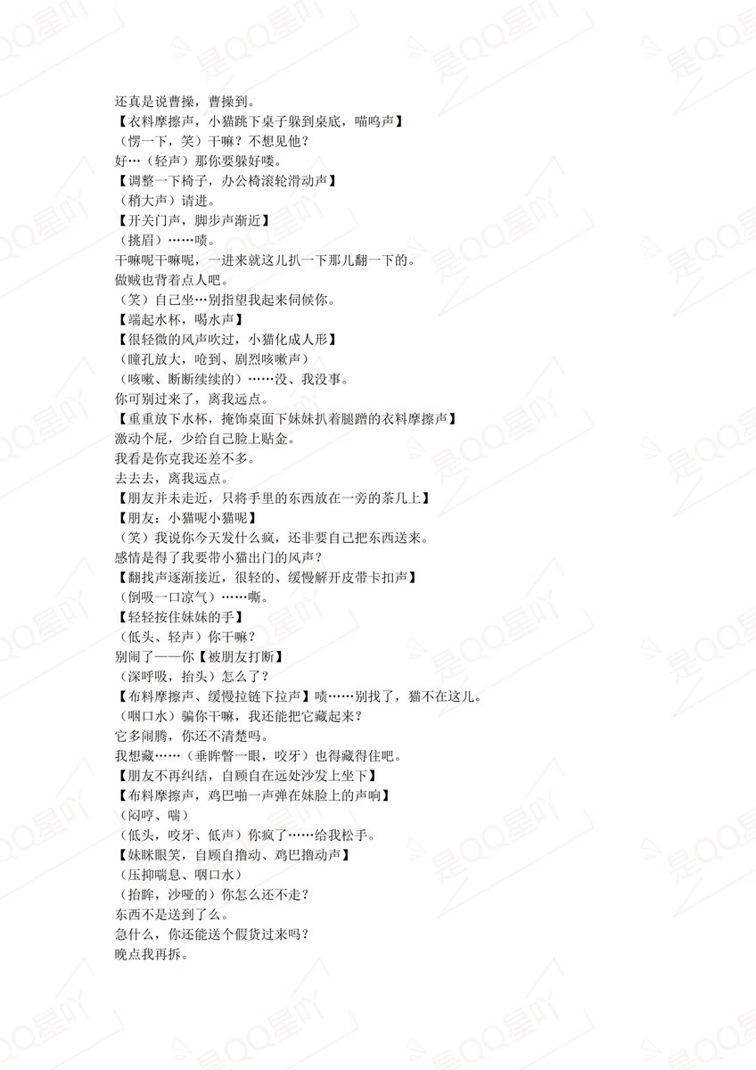 是QQ星吖 tweet media