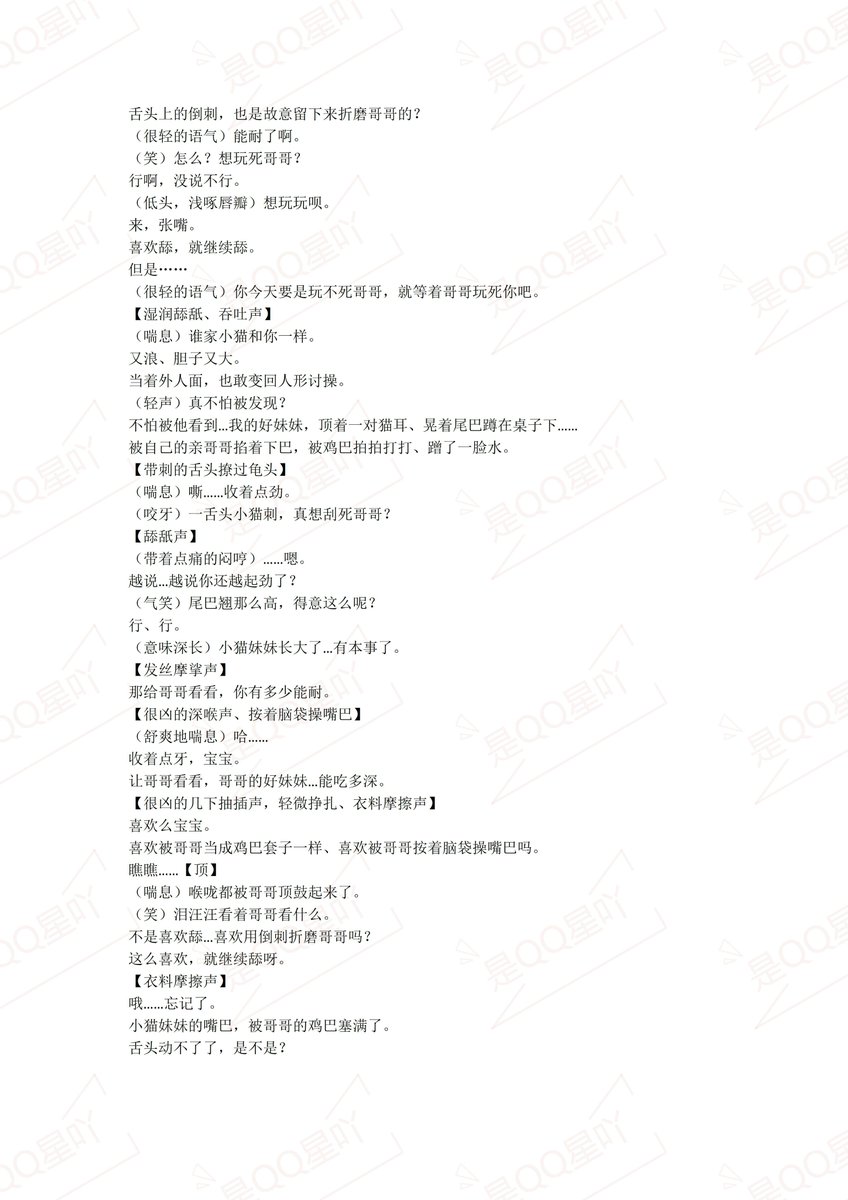是QQ星吖 tweet media