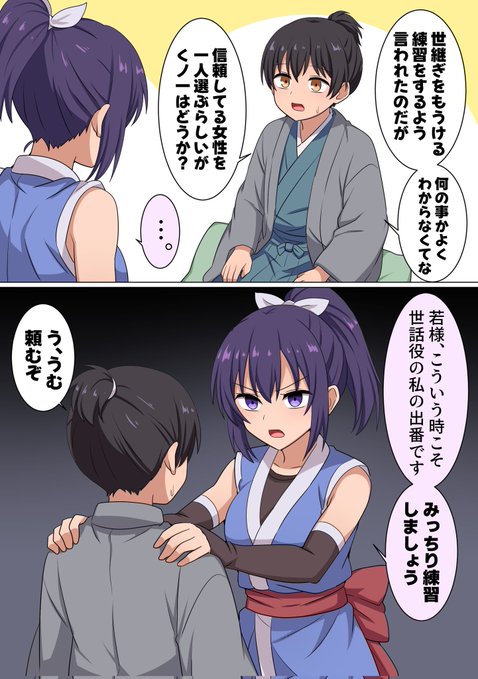 教えたいくノ一ちゃん 