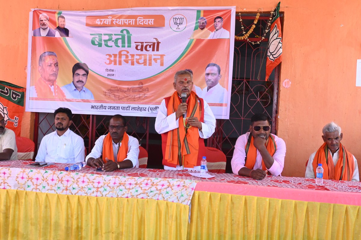 druv_kumar's tweet photo. भारतीय जनता पार्टी के 47वें स्थापना दिवस के अवसर पर "बस्ती चलो" अभियान के तहत लातेहार विधानसभा क्षेत्र के मोंगर गांव के दुर्गा मंदिर परिसर में आयोजित जनसभा में शामिल हुआ। @AdityaPdSahu @BJP4India @BJP4Jharkhand @bjpkarmveer @singhkalibjp @NitinNabin https://t.co/ImXPx5nBTk