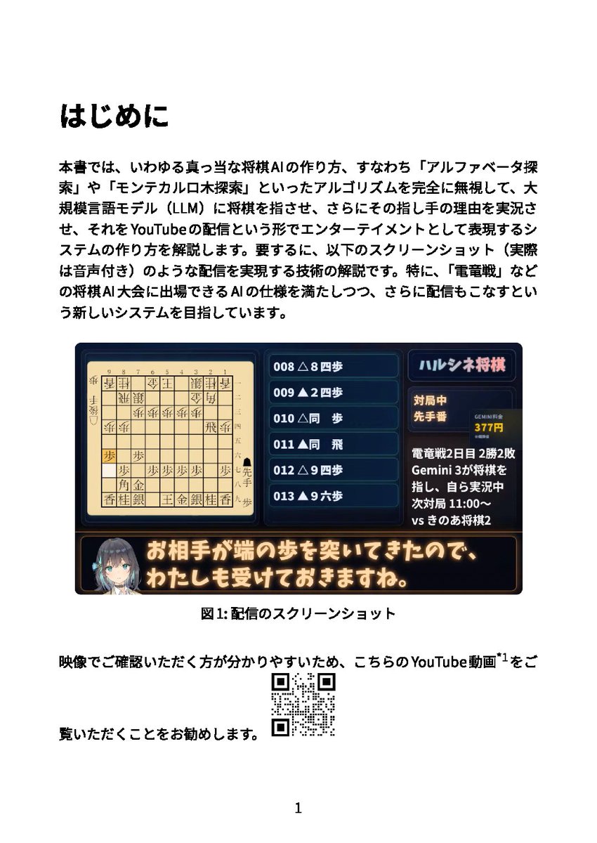 select766@技術書典オンライン tweet media