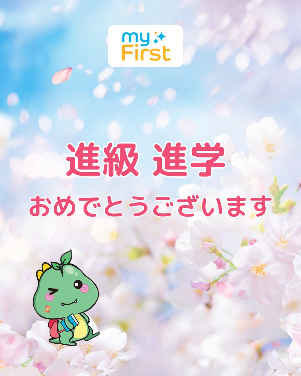 myFirst_Japan tweet media