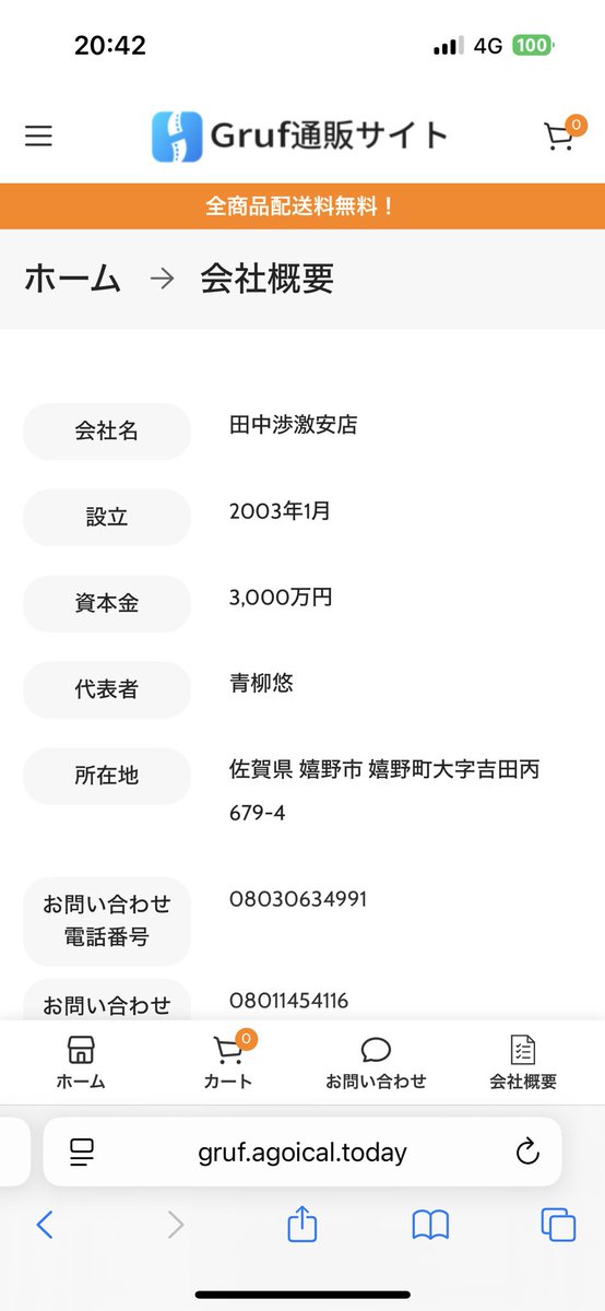 Fate_f4's tweet photo. この田中渉激安店って通販店で車のボルトを買ったのだが、金だけ盗られて商品が送られてこない。
連絡をしたが音信不通のまま

https://t.co/91Z8cmUOOL
偽サイトがあり得ない程あるから大手から買わないとダメ🙅‍♂️
4000円の安い勉強代だったけど詐欺ったやつは四肢千切れてタヒね https://t.co/oS6TakZLOs