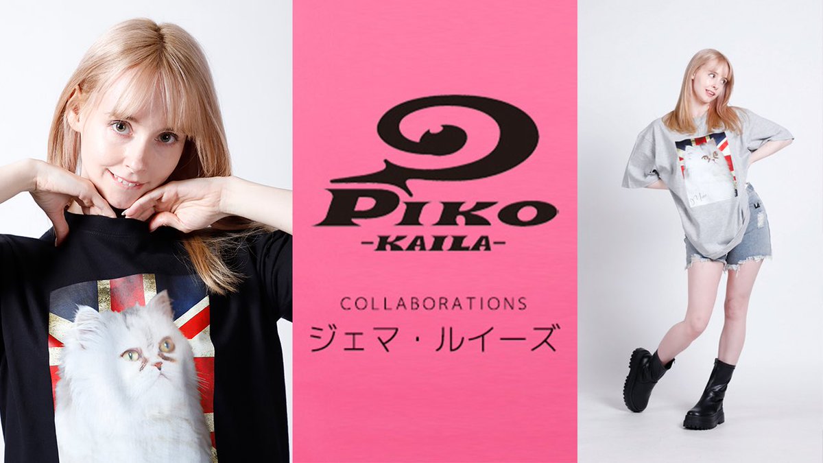 Piko Kailaとのコラボを紹介する動画アップしました！ぜひチェックしてくださいね☆

https://t.co/yZlMs7sz6L https://t.co/CZdbvcbFlT