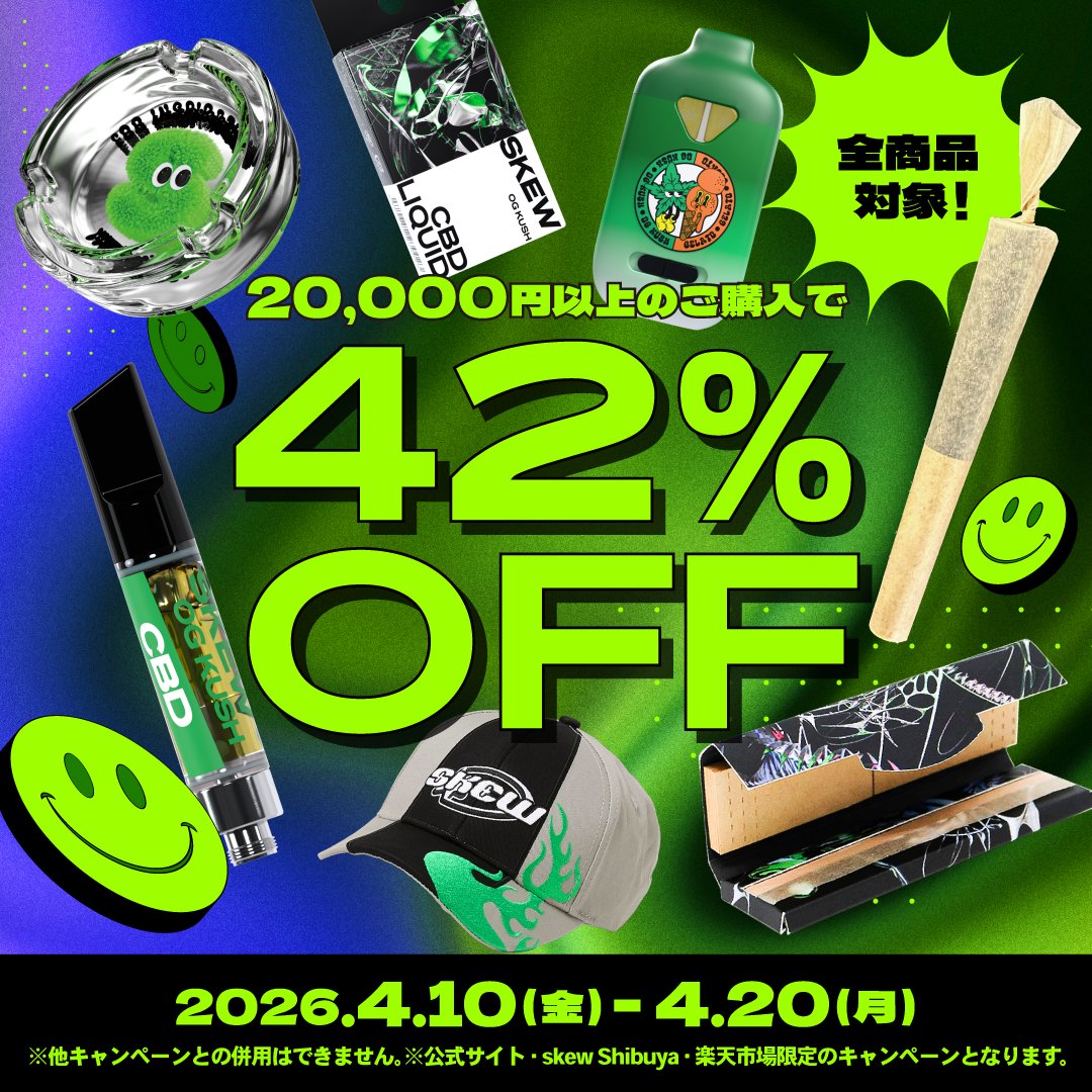【公式】skew（スキュー）CBD VAPE tweet media