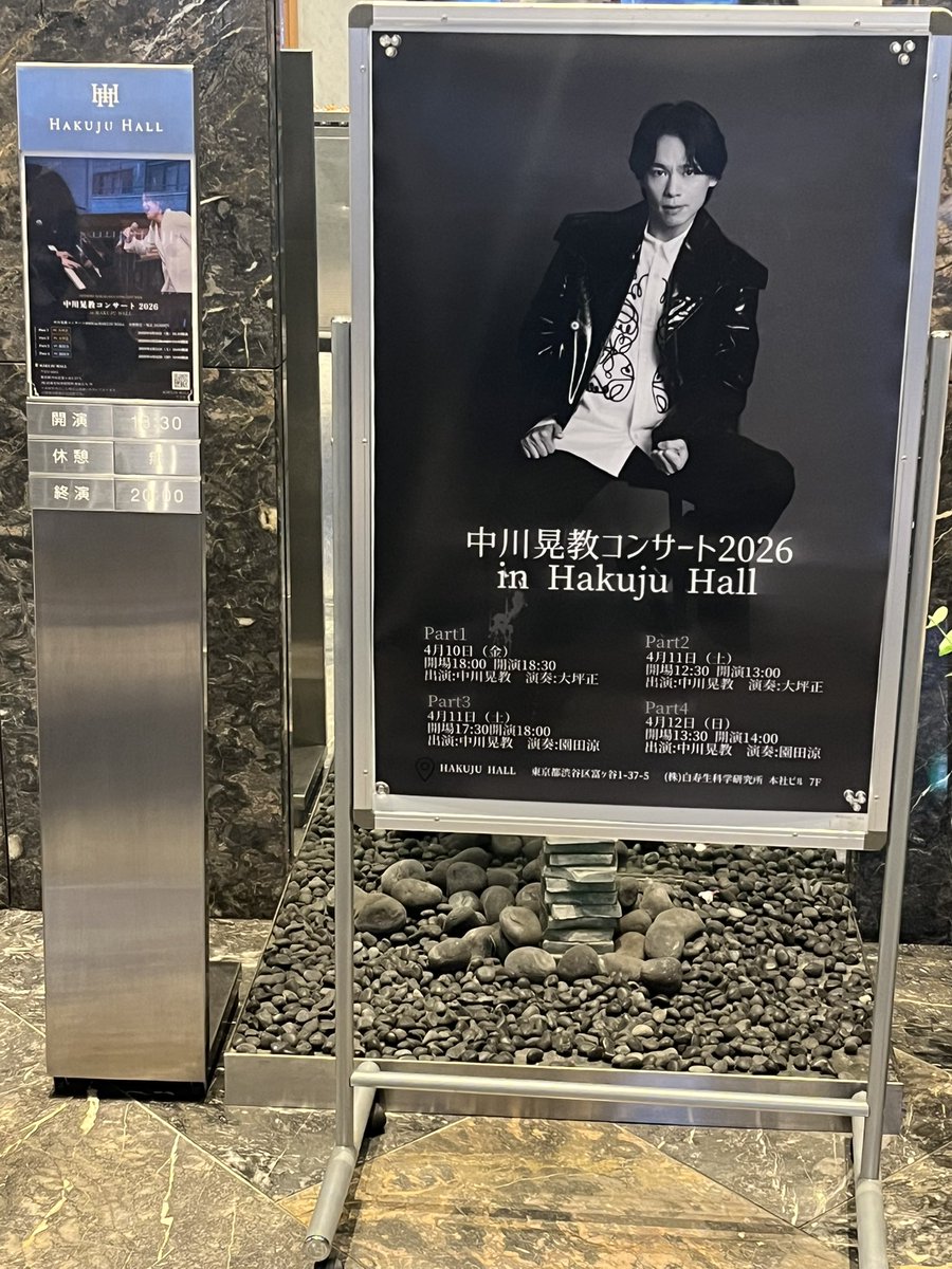 中川晃教、デビュー25周年コンサート全4公演が大盛況で終了