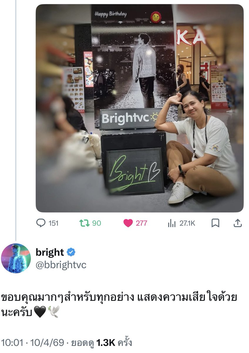 ดวงเนตร เมืองเก่า tweet media