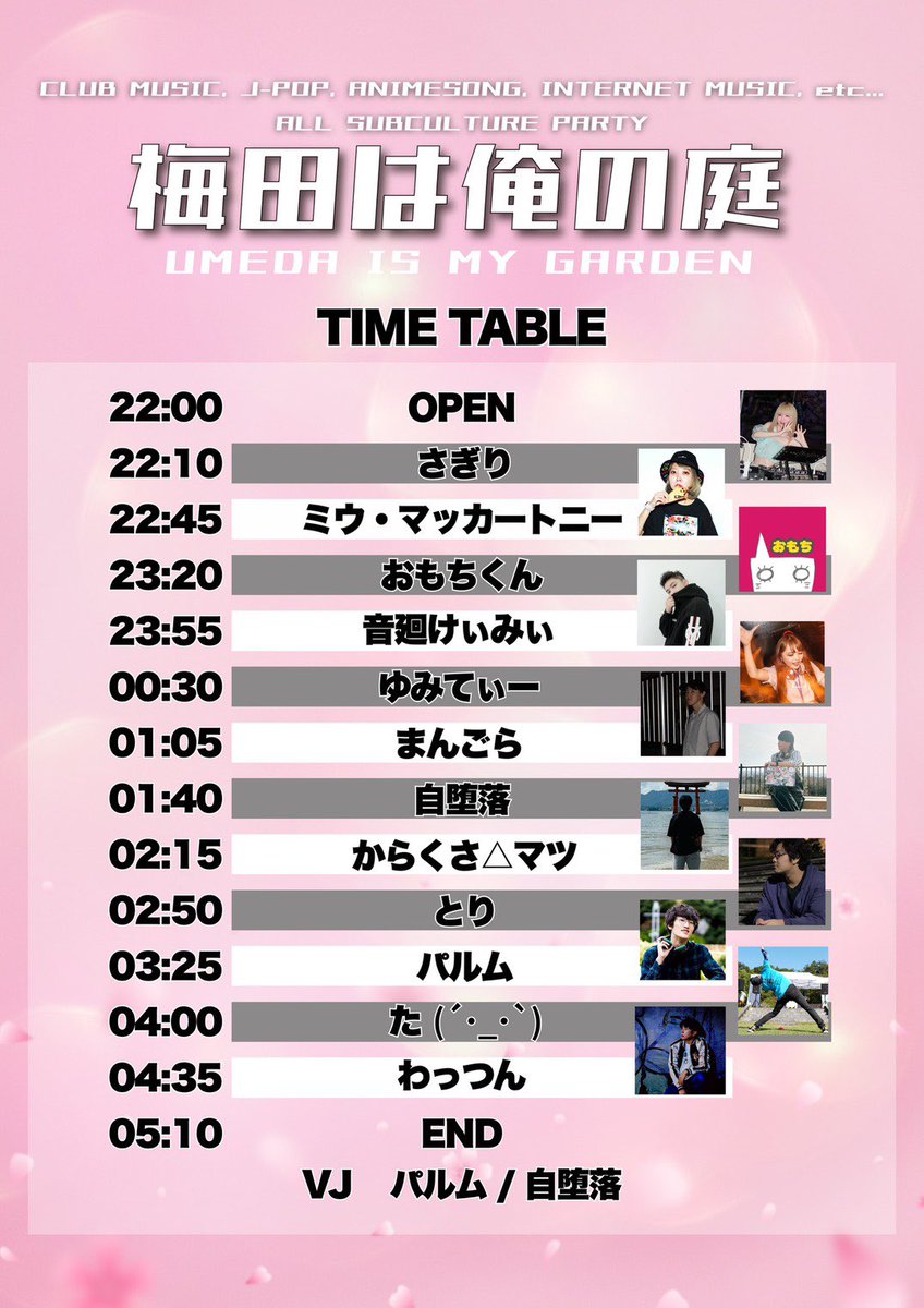step_takao's tweet photo. 【明日はなんと２現場‼️😱】

#北播磨ノ郷
#梅田は俺の庭 

野外とクラブ、両方とも楽しんでいくぞ‼️

みんなも一緒に楽しいことやっていきましょ‼️(´･_･`)b

対戦よろしくお願いします‼️🙏 https://t.co/rwaE0URAsB