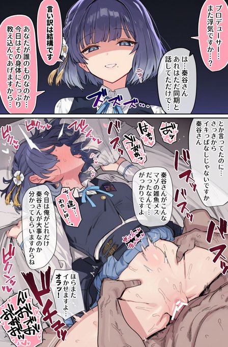 プロデューサーをわからせようとしてわからせられる秦谷美鈴 