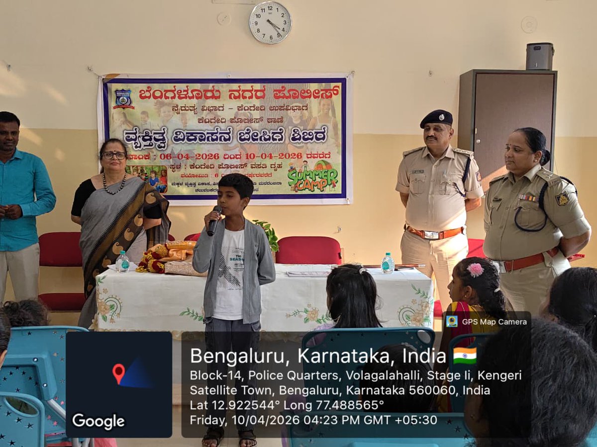 ಈ ದಿನ ಕೆಂಗೇರಿ ಪೊಲೀಸ್ ವಸತಿ ಗೃಹದಲ್ಲಿ ಆಯೋಜಿಸಲಾದ ಮಕ್ಕಳ ವ್ಯಕ್ತಿತ್ವ ವಿಕಾಸ ಬೇಸಿಗೆ ಶಿಬಿರದಲ್ಲಿ ಭಾಗವಹಿಸಿ, ಮಕ್ಕಳಿಗೆ ಕಾನೂನು ಅರಿವು, ಶಿಸ್ತು,ಉತ್ತಮ ನಾಗರಿಕರಾಗುವ ಮಹತ್ವದ ಬಗ್ಗೆ ತಿಳುವಳಿಕೆ ನೀಡಲಾಯಿತು. ಇಂತಹ ಶಿಬಿರಗಳು ಉತ್ತಮ ಮೌಲ್ಯಗಳೊಂದಿಗೆ ಬೆಳೆದ ಜವಾಬ್ದಾರಿಯುತ ನಾಗರಿಕರನ್ನು ರೂಪಿಸುತ್ತವೆ.
 #ಮಕ್ಕಳಲ್ಲಿಅರಿವು.