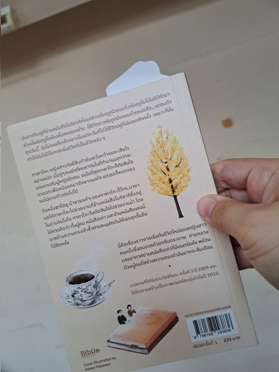 ส่งต่อ 150 บาทน้า ของเค้าเอง
ไม่มีตำหนิเลยค่ะ ไม่มิจจี้น้า 📖
#ตลาดนัดหนังสือ 
#ส่งต่อหนังสือ 
#หนังสือสภาพดี 
#หนังสือมือ2