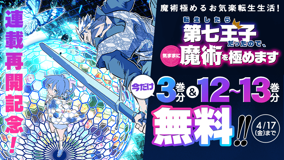 講談社 マガジンポケット(マガポケ)公式 tweet media