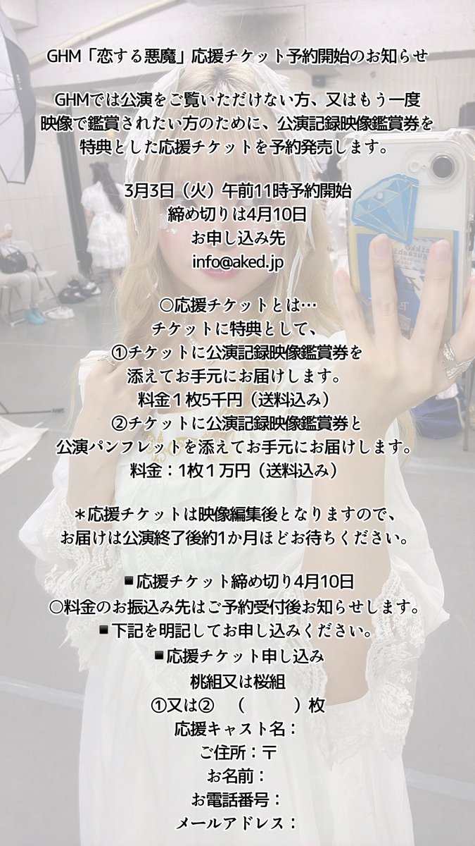 海老塚 葵🍋【宝石娘/横浜宝石娘】 tweet media