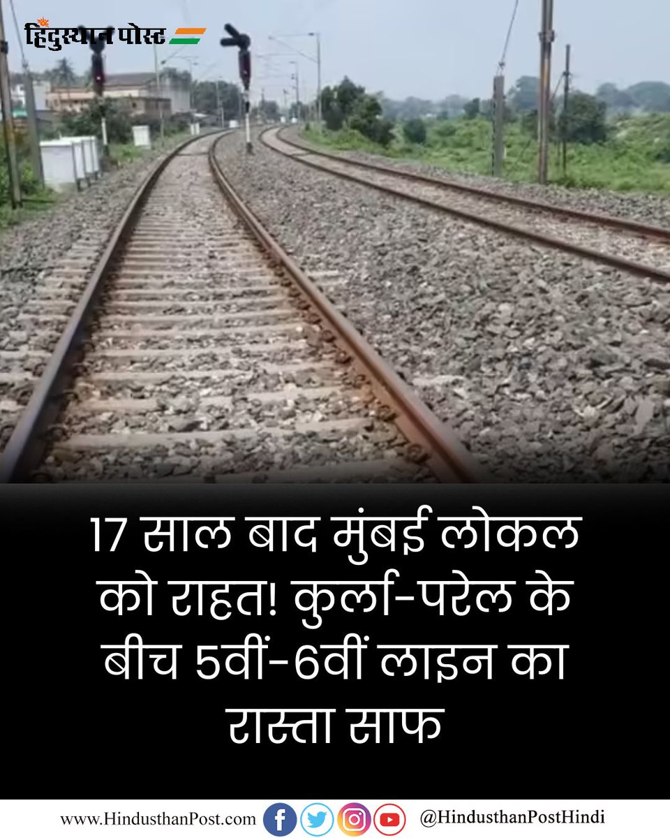 Hindusthan Post tweet media