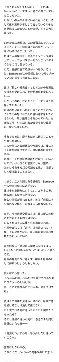 North wall tweet media