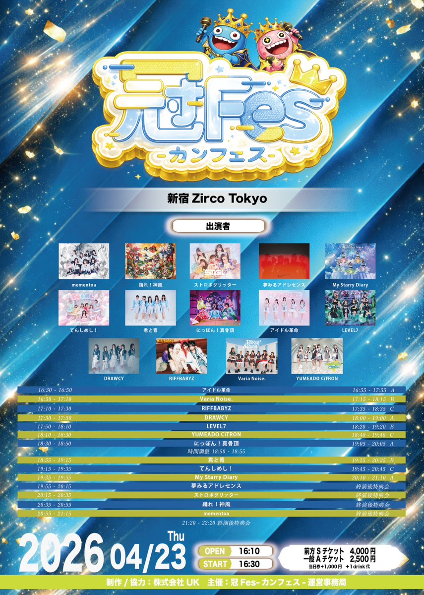 My Starry Diary tweet media