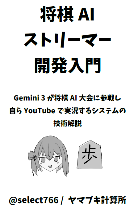 select766@技術書典オンライン tweet media