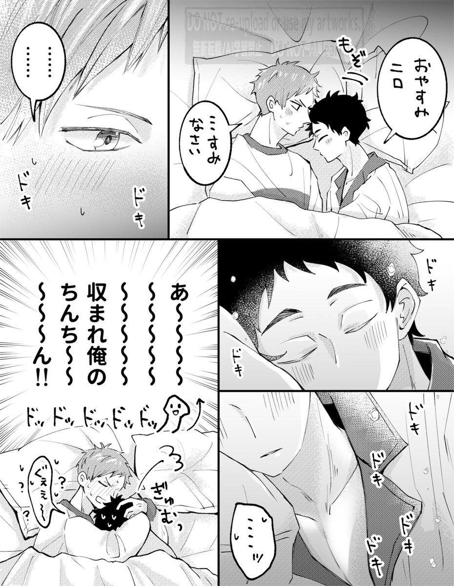 もにわさんのパジャマのエリが深くて毎日性欲と戦うふたくち
大人二茂